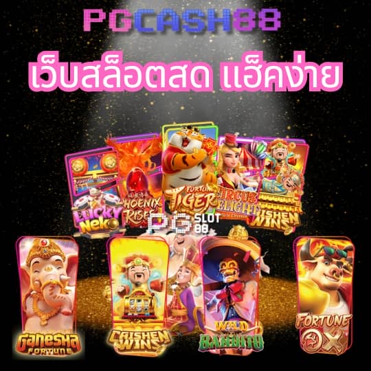 ผลบอลสด วันนี้